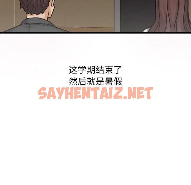 查看漫画讓人火大的她/我的女王 - 第25話 - sayhentaiz.net中的1837433图片