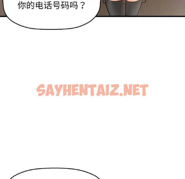 查看漫画讓人火大的她/我的女王 - 第25話 - sayhentaiz.net中的1837455图片