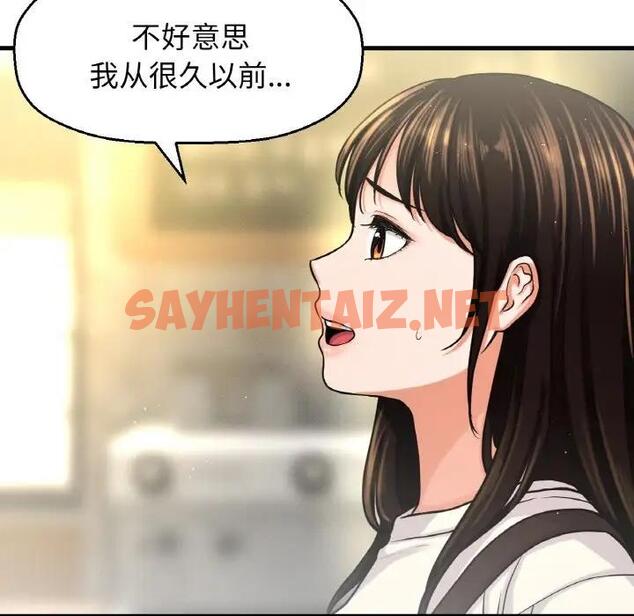 查看漫画讓人火大的她/我的女王 - 第25話 - sayhentaiz.net中的1837456图片