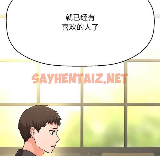 查看漫画讓人火大的她/我的女王 - 第25話 - sayhentaiz.net中的1837458图片