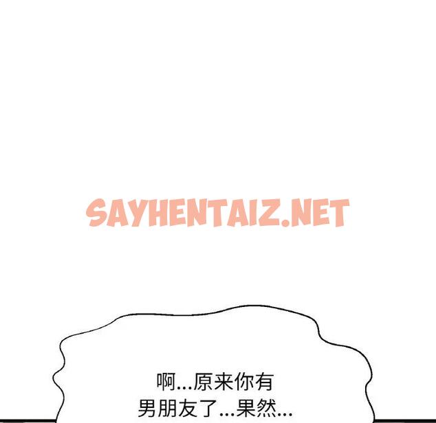 查看漫画讓人火大的她/我的女王 - 第25話 - sayhentaiz.net中的1837463图片