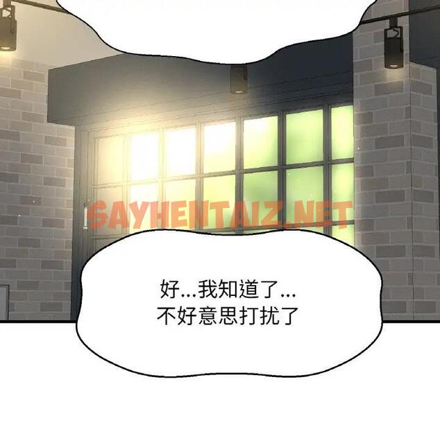 查看漫画讓人火大的她/我的女王 - 第25話 - sayhentaiz.net中的1837464图片