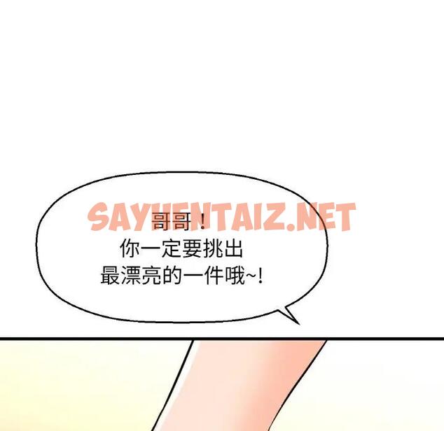 查看漫画讓人火大的她/我的女王 - 第25話 - sayhentaiz.net中的1837471图片