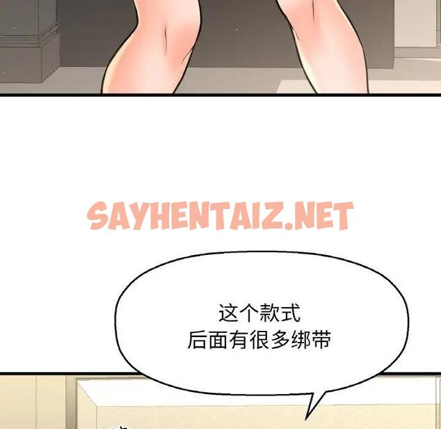 查看漫画讓人火大的她/我的女王 - 第25話 - sayhentaiz.net中的1837476图片