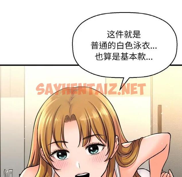 查看漫画讓人火大的她/我的女王 - 第25話 - sayhentaiz.net中的1837479图片