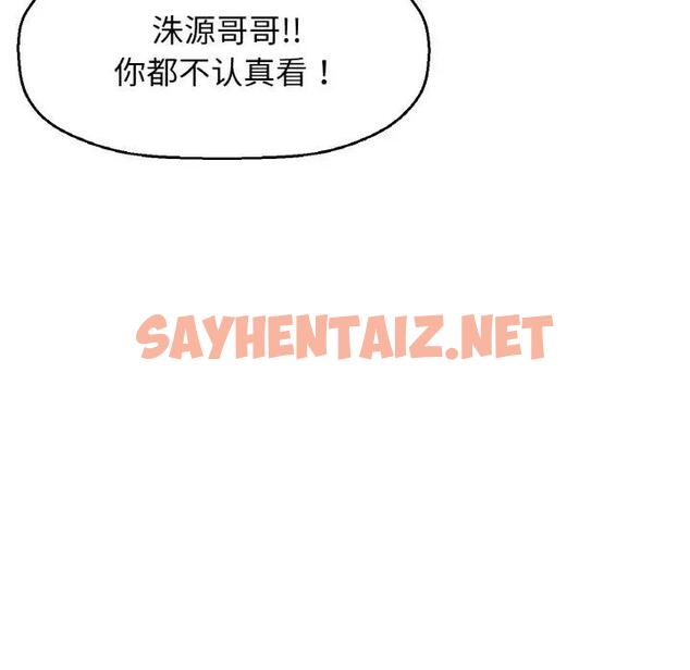 查看漫画讓人火大的她/我的女王 - 第25話 - sayhentaiz.net中的1837481图片