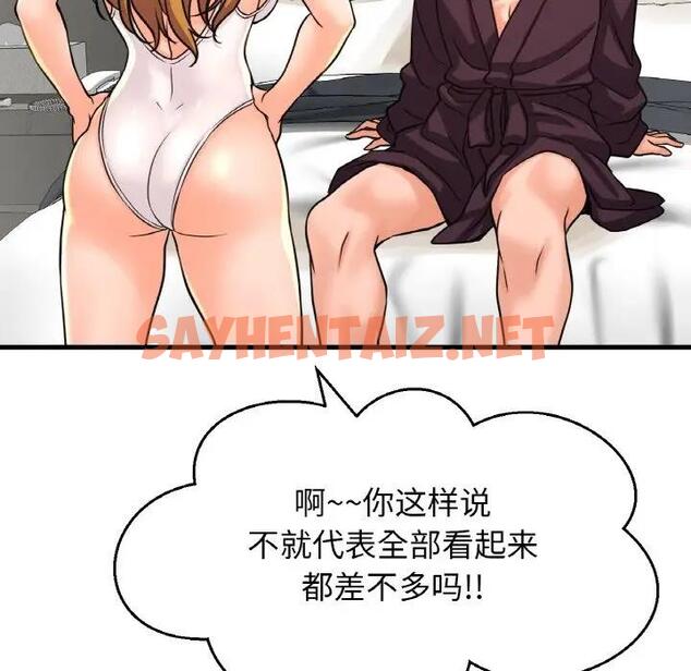 查看漫画讓人火大的她/我的女王 - 第25話 - sayhentaiz.net中的1837483图片