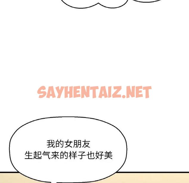 查看漫画讓人火大的她/我的女王 - 第25話 - sayhentaiz.net中的1837484图片