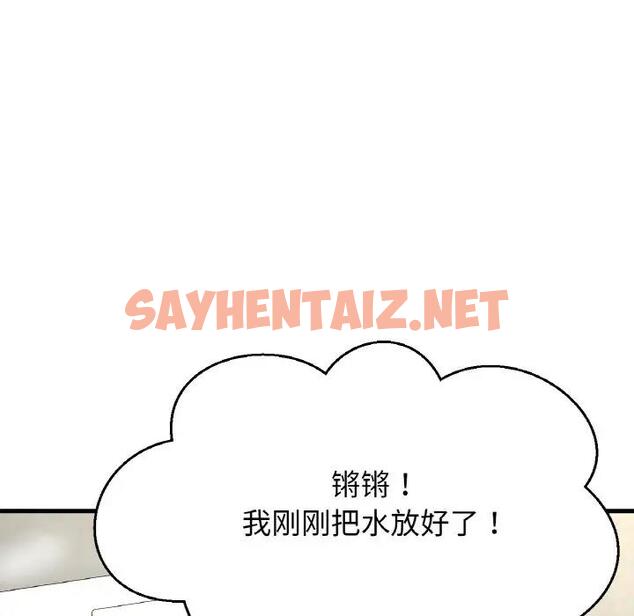 查看漫画讓人火大的她/我的女王 - 第25話 - sayhentaiz.net中的1837491图片