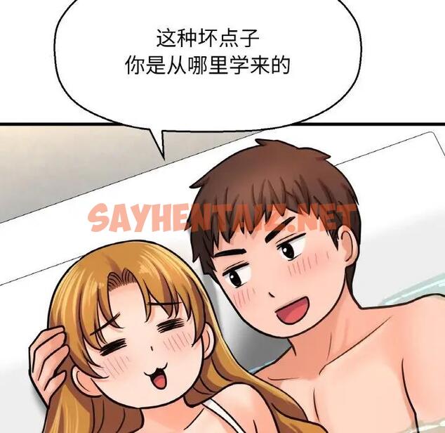 查看漫画讓人火大的她/我的女王 - 第25話 - sayhentaiz.net中的1837506图片