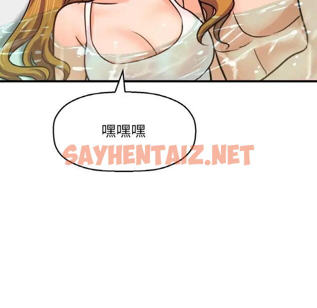 查看漫画讓人火大的她/我的女王 - 第25話 - sayhentaiz.net中的1837507图片