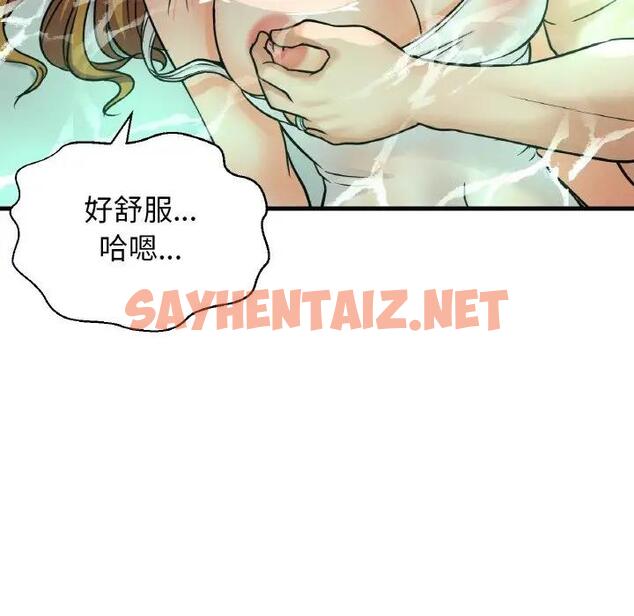 查看漫画讓人火大的她/我的女王 - 第25話 - sayhentaiz.net中的1837514图片