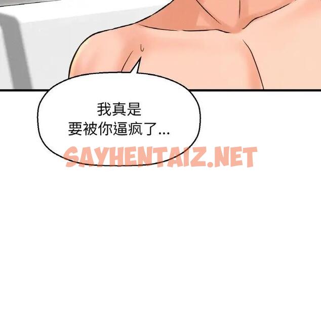 查看漫画讓人火大的她/我的女王 - 第25話 - sayhentaiz.net中的1837516图片