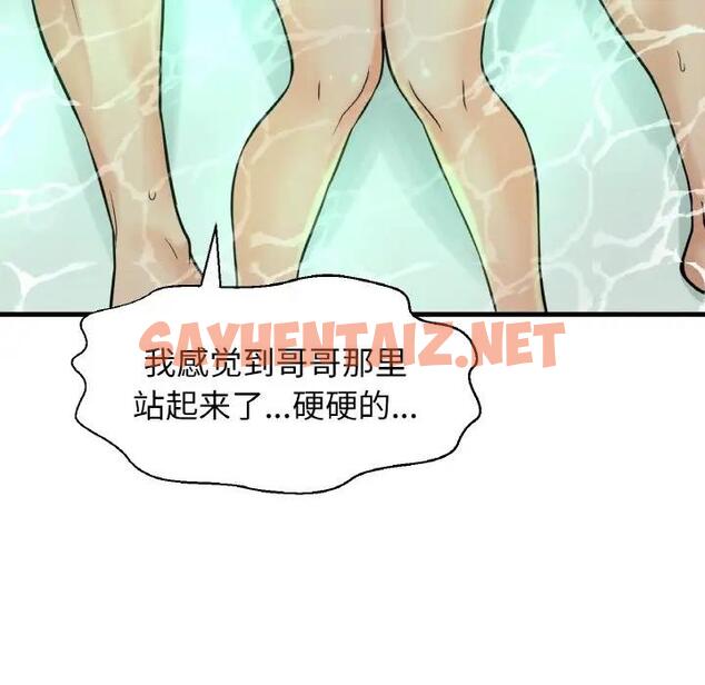 查看漫画讓人火大的她/我的女王 - 第25話 - sayhentaiz.net中的1837519图片