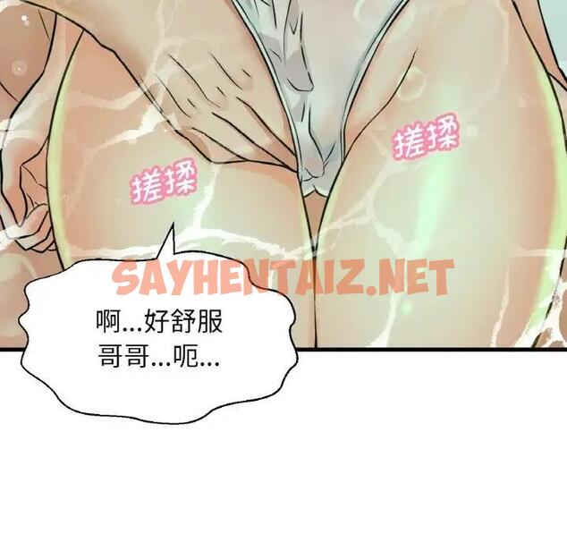 查看漫画讓人火大的她/我的女王 - 第25話 - sayhentaiz.net中的1837522图片