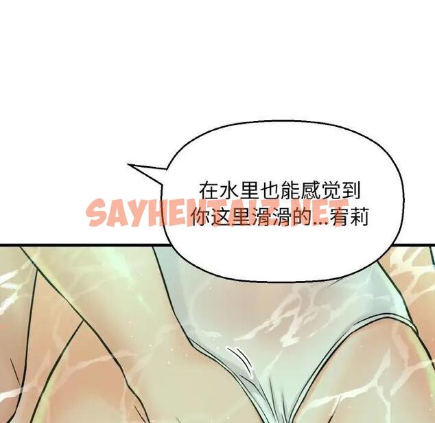 查看漫画讓人火大的她/我的女王 - 第25話 - sayhentaiz.net中的1837523图片