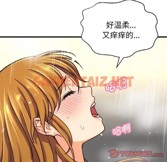 查看漫画讓人火大的她/我的女王 - 第25話 - sayhentaiz.net中的1837534图片