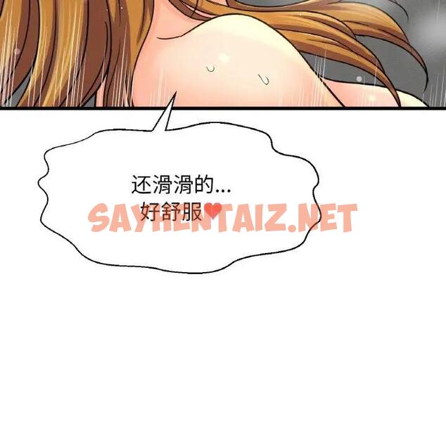 查看漫画讓人火大的她/我的女王 - 第25話 - sayhentaiz.net中的1837535图片