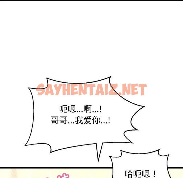 查看漫画讓人火大的她/我的女王 - 第25話 - sayhentaiz.net中的1837538图片