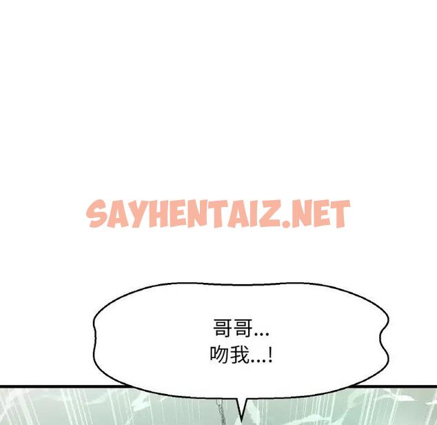 查看漫画讓人火大的她/我的女王 - 第25話 - sayhentaiz.net中的1837541图片