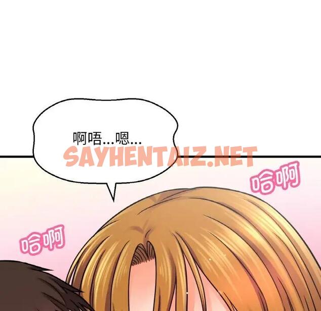 查看漫画讓人火大的她/我的女王 - 第25話 - sayhentaiz.net中的1837544图片