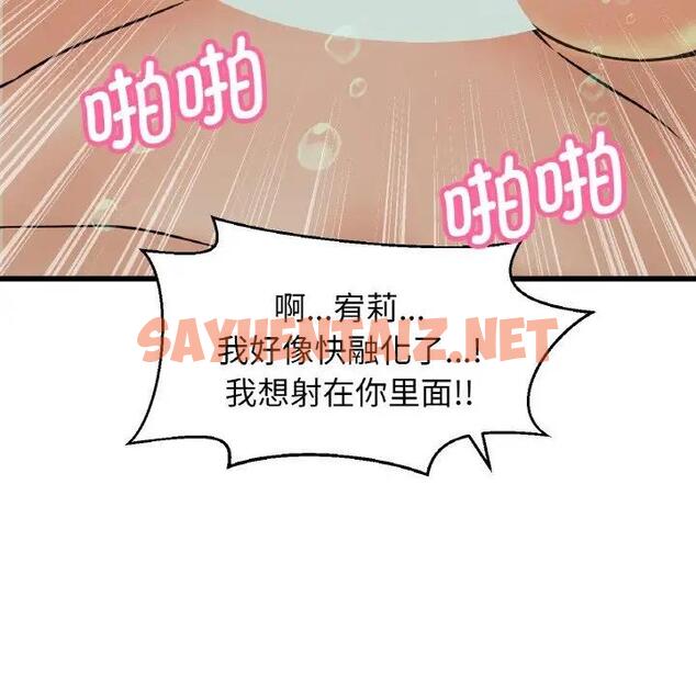 查看漫画讓人火大的她/我的女王 - 第25話 - sayhentaiz.net中的1837548图片