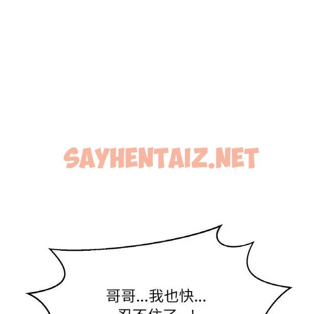 查看漫画讓人火大的她/我的女王 - 第25話 - sayhentaiz.net中的1837549图片