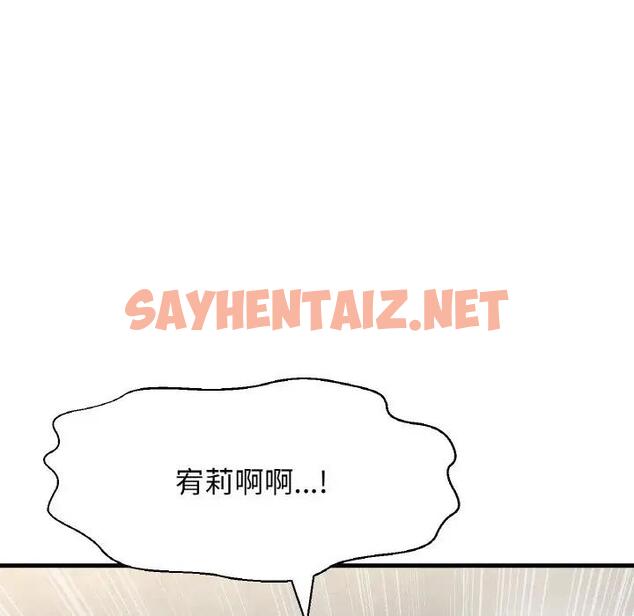 查看漫画讓人火大的她/我的女王 - 第25話 - sayhentaiz.net中的1837553图片