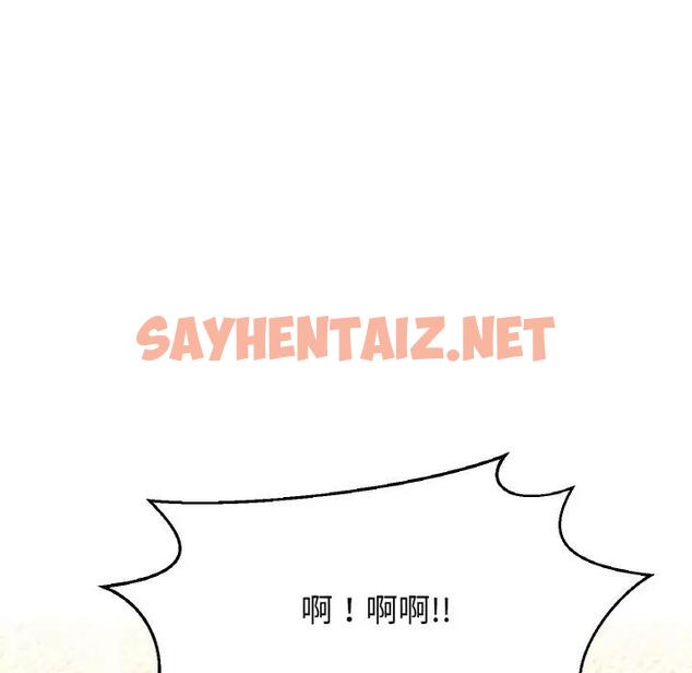 查看漫画讓人火大的她/我的女王 - 第25話 - sayhentaiz.net中的1837555图片