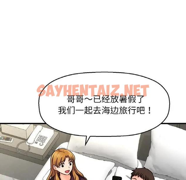 查看漫画讓人火大的她/我的女王 - 第25話 - sayhentaiz.net中的1837563图片