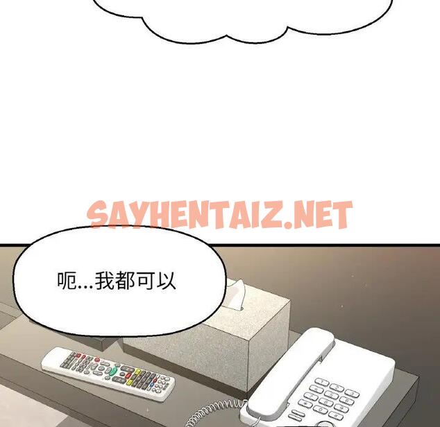 查看漫画讓人火大的她/我的女王 - 第25話 - sayhentaiz.net中的1837569图片