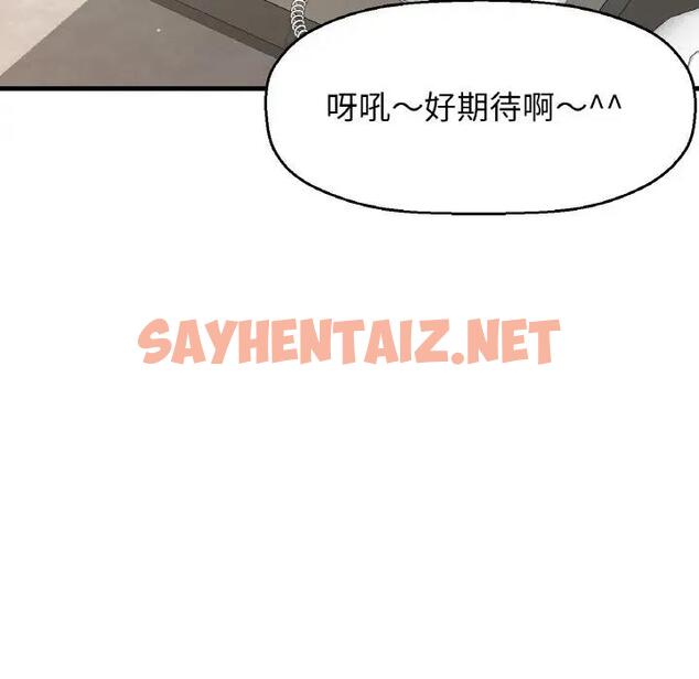 查看漫画讓人火大的她/我的女王 - 第25話 - sayhentaiz.net中的1837570图片