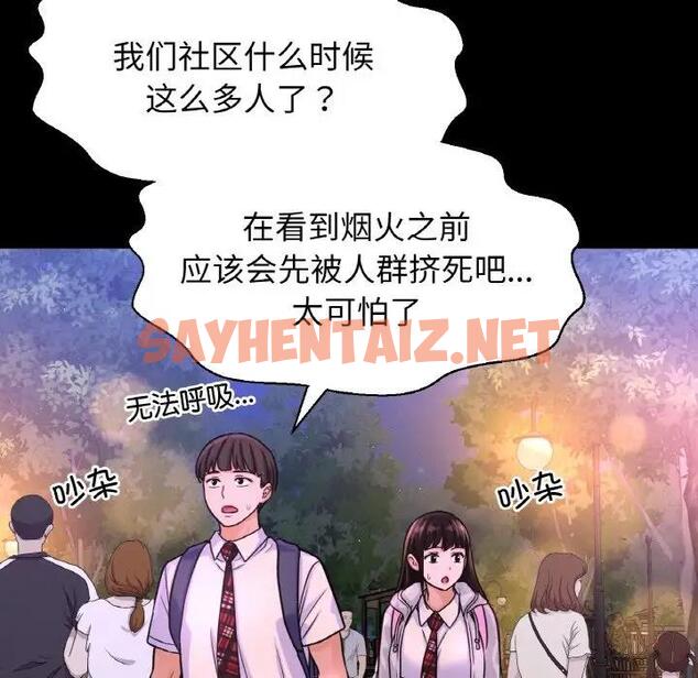 查看漫画讓人火大的她/我的女王 - 第26話 - sayhentaiz.net中的1857405图片