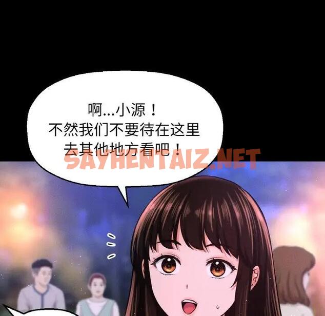 查看漫画讓人火大的她/我的女王 - 第26話 - sayhentaiz.net中的1857407图片