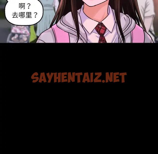 查看漫画讓人火大的她/我的女王 - 第26話 - sayhentaiz.net中的1857408图片