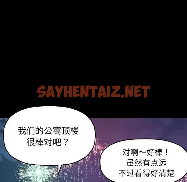 查看漫画讓人火大的她/我的女王 - 第26話 - sayhentaiz.net中的1857414图片