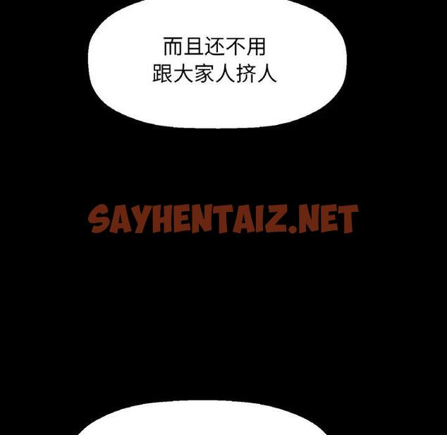 查看漫画讓人火大的她/我的女王 - 第26話 - sayhentaiz.net中的1857416图片