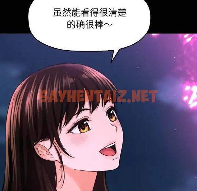 查看漫画讓人火大的她/我的女王 - 第26話 - sayhentaiz.net中的1857417图片