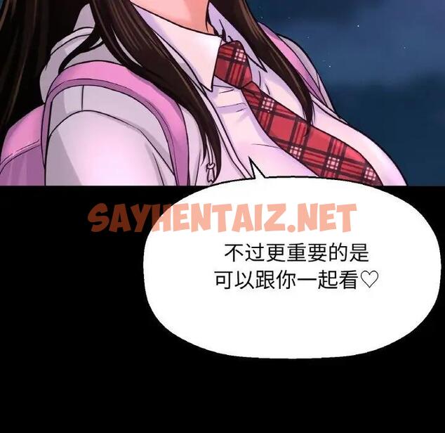 查看漫画讓人火大的她/我的女王 - 第26話 - sayhentaiz.net中的1857418图片