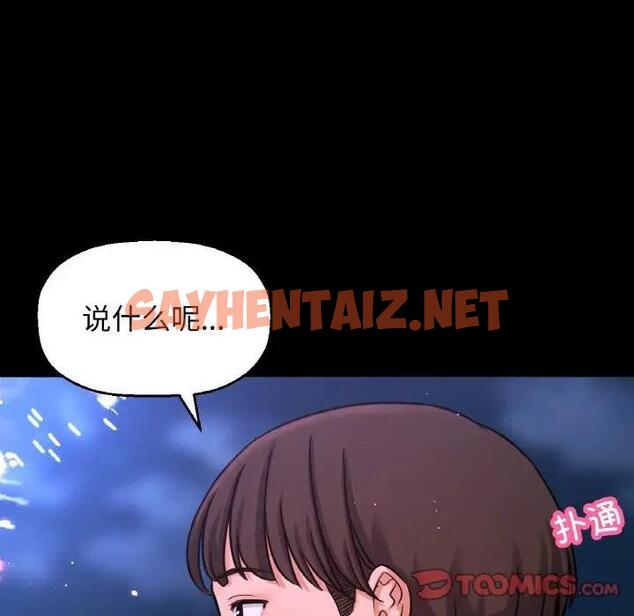 查看漫画讓人火大的她/我的女王 - 第26話 - sayhentaiz.net中的1857419图片