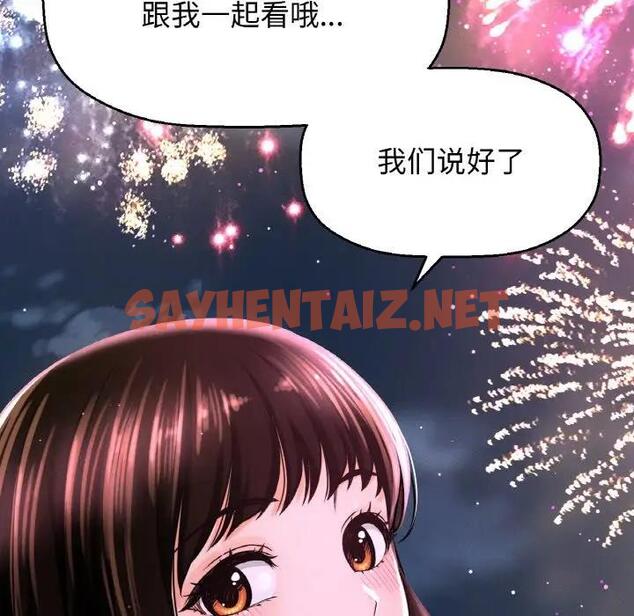 查看漫画讓人火大的她/我的女王 - 第26話 - sayhentaiz.net中的1857425图片