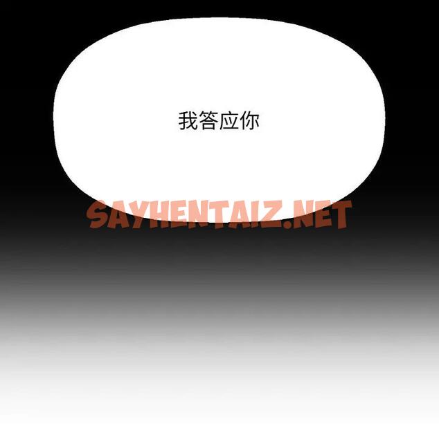 查看漫画讓人火大的她/我的女王 - 第26話 - sayhentaiz.net中的1857432图片