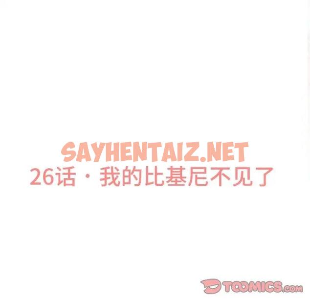 查看漫画讓人火大的她/我的女王 - 第26話 - sayhentaiz.net中的1857435图片