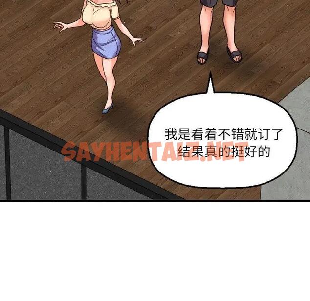 查看漫画讓人火大的她/我的女王 - 第26話 - sayhentaiz.net中的1857442图片