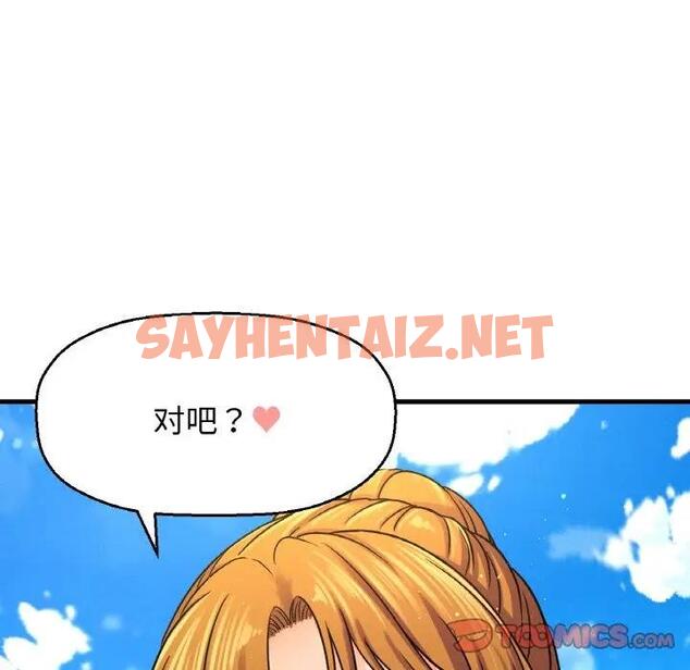 查看漫画讓人火大的她/我的女王 - 第26話 - sayhentaiz.net中的1857443图片