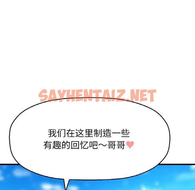 查看漫画讓人火大的她/我的女王 - 第26話 - sayhentaiz.net中的1857445图片