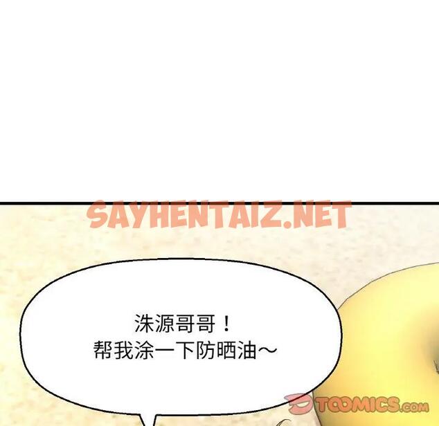 查看漫画讓人火大的她/我的女王 - 第26話 - sayhentaiz.net中的1857451图片