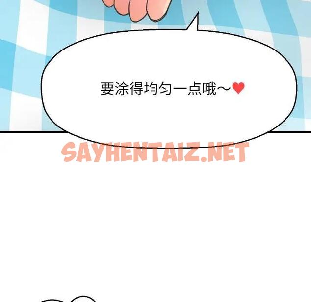 查看漫画讓人火大的她/我的女王 - 第26話 - sayhentaiz.net中的1857455图片