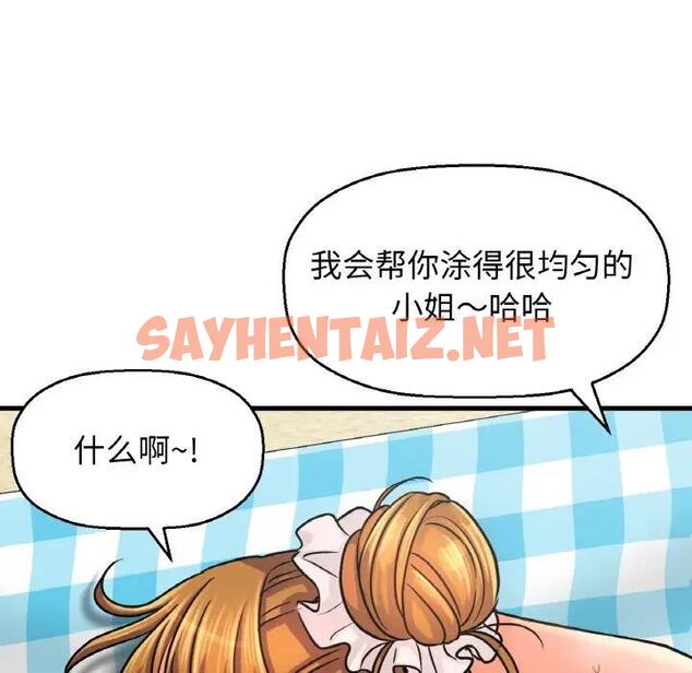 查看漫画讓人火大的她/我的女王 - 第26話 - sayhentaiz.net中的1857457图片