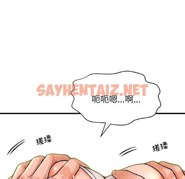 查看漫画讓人火大的她/我的女王 - 第26話 - sayhentaiz.net中的1857462图片